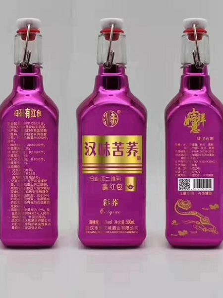 電鍍酒瓶